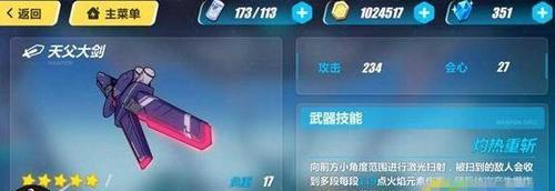 崩坏3湛寂之赫勒尔属性是什么？如何获取和使用？  第3张