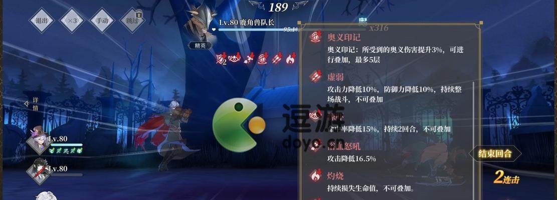 终焉誓约新手最强阵容怎么搭配？攻略要点有哪些？  第1张