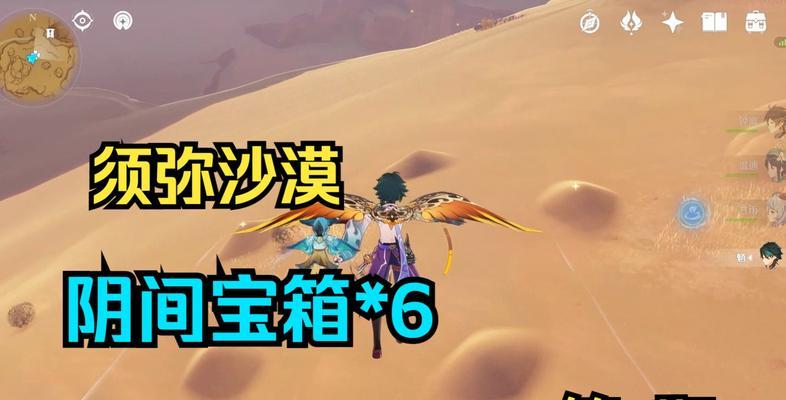 原神须弥沙漠全仙灵位置分布路线攻略怎么找？  第2张