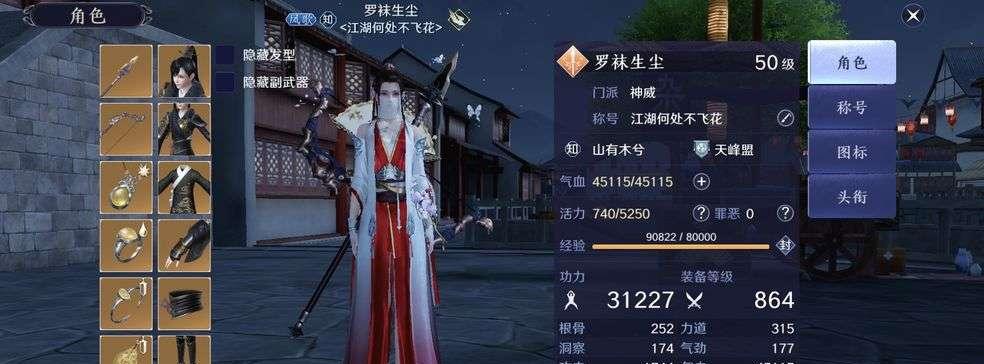 天涯明月刀手游副职业怎么选？选择哪个副职业更有优势？  第2张