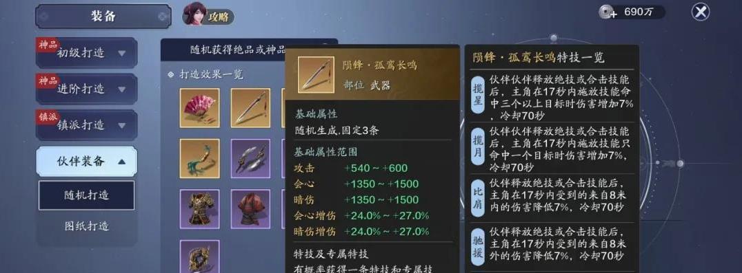 天涯明月刀手游副职业怎么选？选择哪个副职业更有优势？  第3张