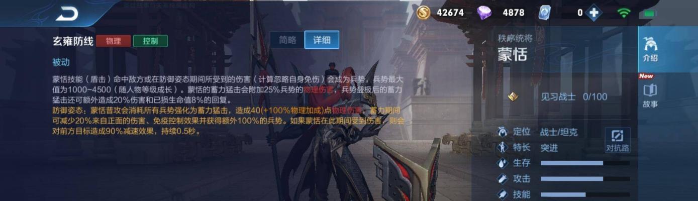 王者荣耀蒙恬连招顺序技巧攻略？如何快速掌握蒙恬连招技巧？  第3张