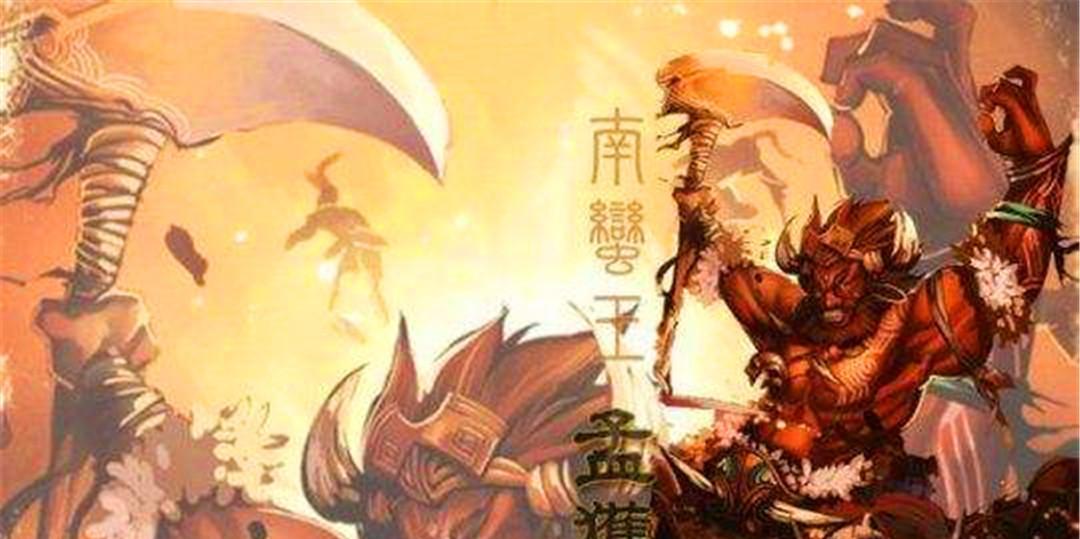 真龙霸业孟获技能属性解析？如何评价孟获的实战表现？  第3张