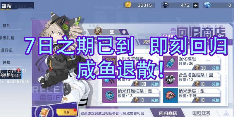 幻塔回归助力点如何获取？获取方法汇总在这里！  第1张