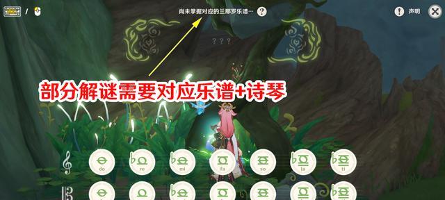 原神复苏之梦任务如何完成？图文流程详细解析？  第1张