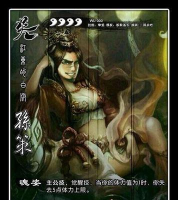 《名酱三国H5》英灵玩法攻略？武将阵亡后如何应对？  第2张