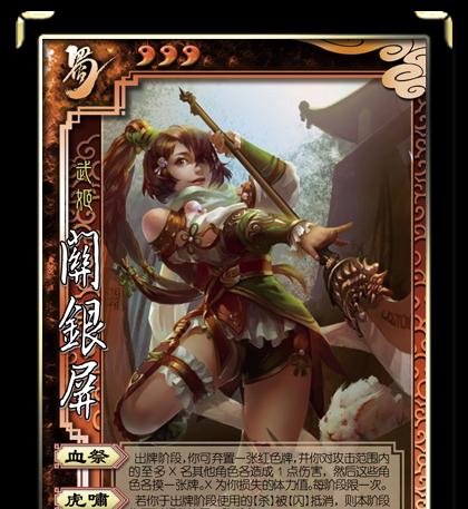 《名酱三国H5》英灵玩法攻略？武将阵亡后如何应对？  第1张