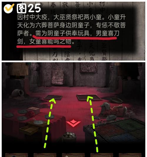 纸嫁衣第二章通关流程是什么？解谜攻略有哪些？  第2张