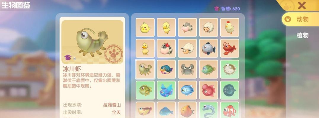 摩尔庄园手游如何获得龙虾？攻略步骤是什么？  第3张