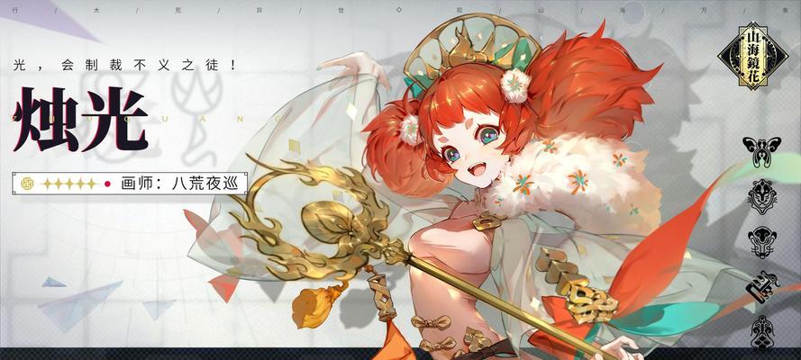 山海镜花中的春神角色是什么？守护花木的镜灵有何特点？  第1张
