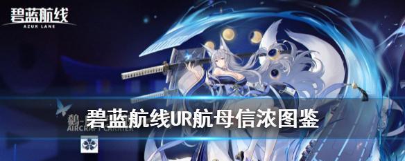 碧蓝航线技能满级多少？升级技能的最有效方法是什么？  第2张