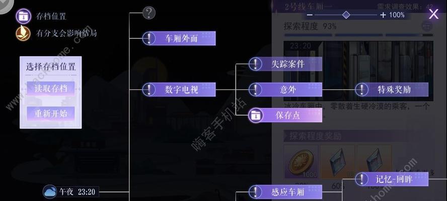少年的人间奇遇全结局攻略大全？如何解锁所有结局？  第3张