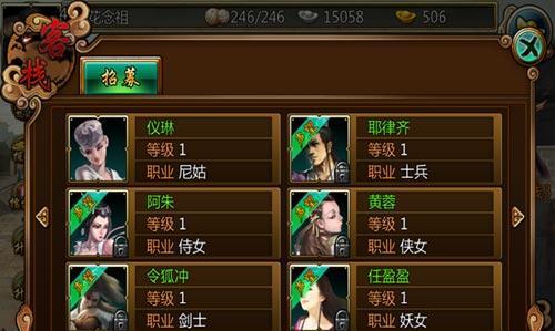 江湖悠悠何思互动剧情选择推荐？分享选项有哪些特点？  第2张