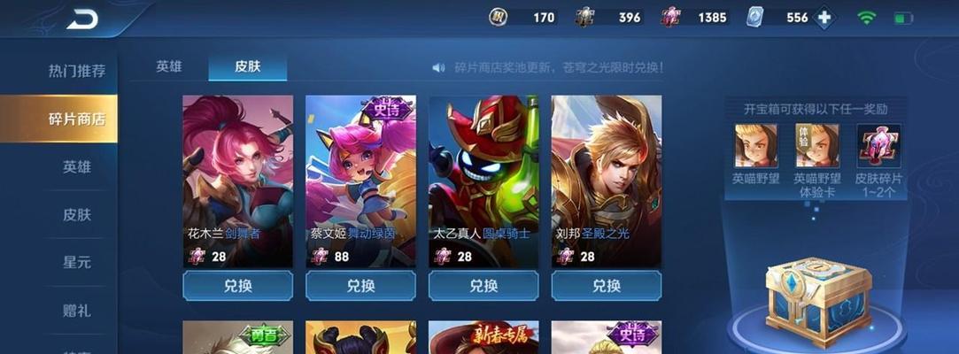 王者荣耀天狼之星回城宝箱概率是多少？如何提高获取概率？  第3张