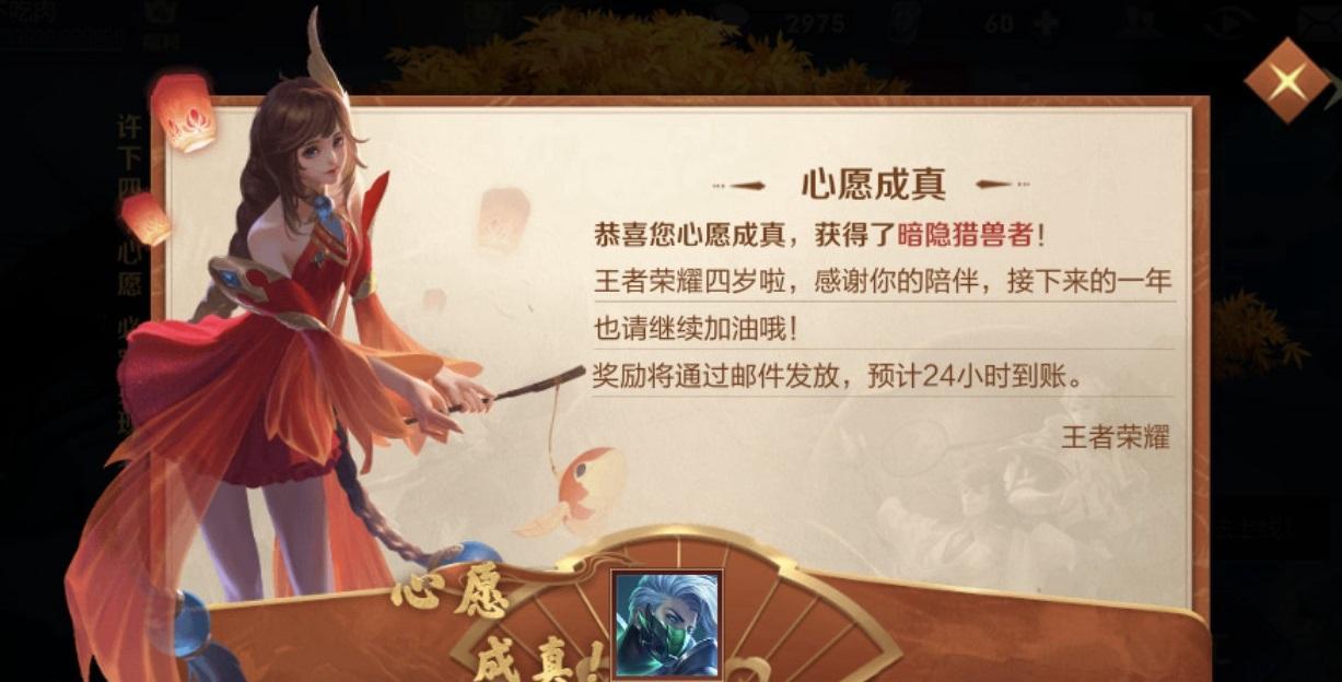 王者荣耀天狼之星回城宝箱概率是多少？如何提高获取概率？  第2张