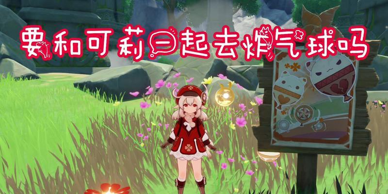原神28层可莉深渊队伍搭配推荐？如何有效应对？  第2张