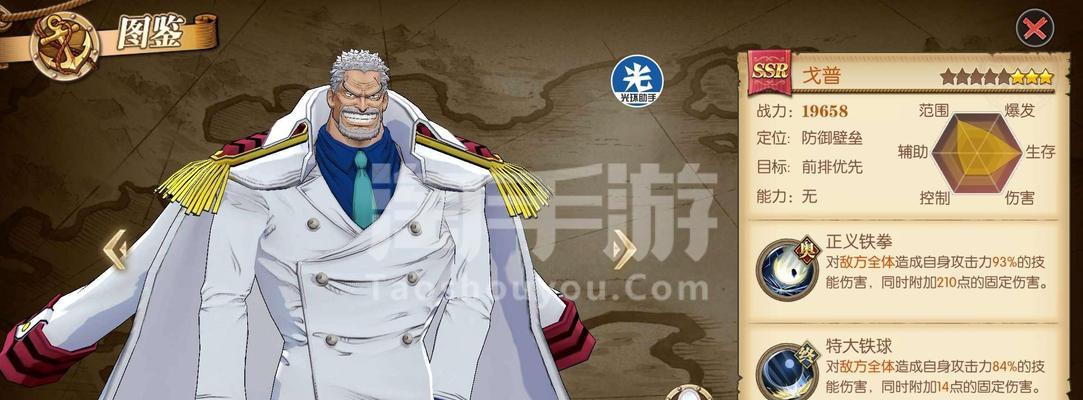 如何免费获取航海王莫利亚？获取攻略有哪些常见问题？  第1张