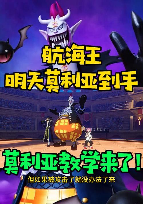 如何免费获取航海王莫利亚？获取攻略有哪些常见问题？  第3张