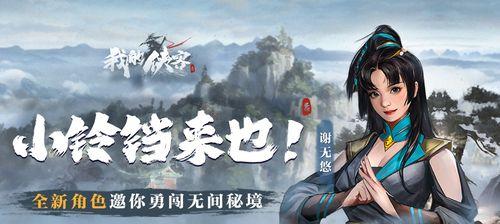 我的侠客5周目如何顺利通关？达成方法与攻略要点是什么？  第1张