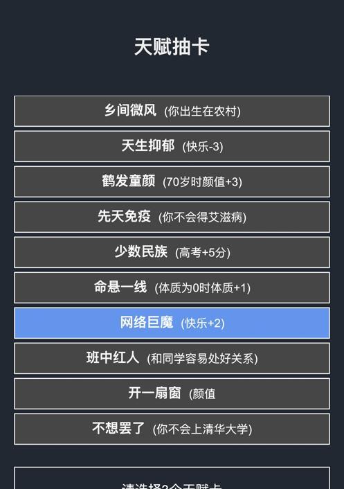 人生重开模拟器稀有结局怎么触发？有哪些隐藏的结局？  第3张