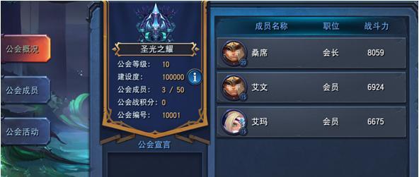 迷雾世界声望选择指南：哪个声望最值得刷？刷声望有哪些技巧？  第1张