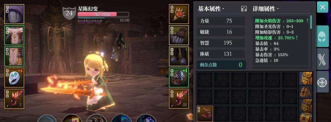 魔渊之刃幸运卷轴的作用是什么？加成效果是永久性的吗？  第2张