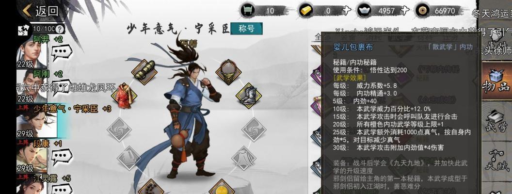 我的侠客金锭购买攻略？如何安全高效地购买金锭？  第3张