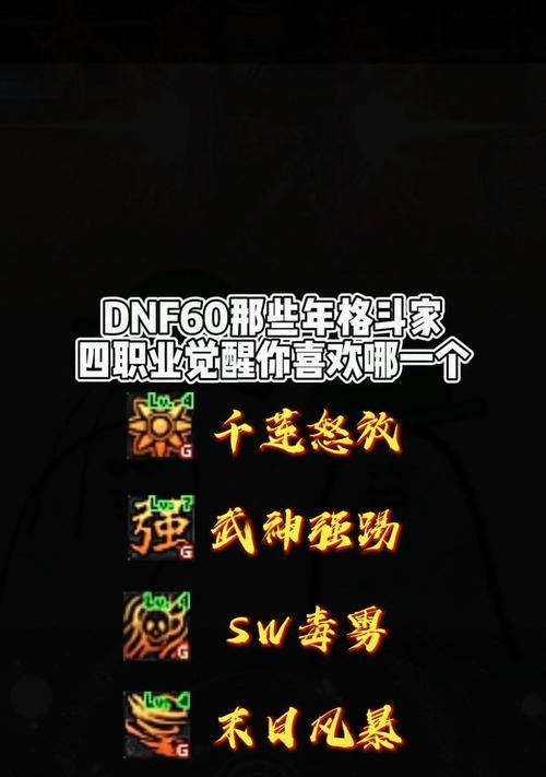 地下城手游格斗职业选择推荐？  第3张