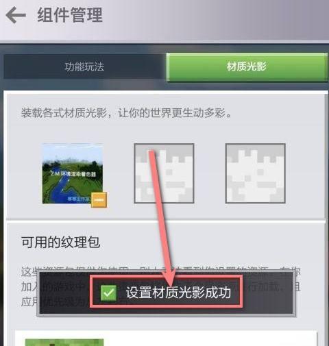 我的世界手机版中命名牌的使用方法？  第1张