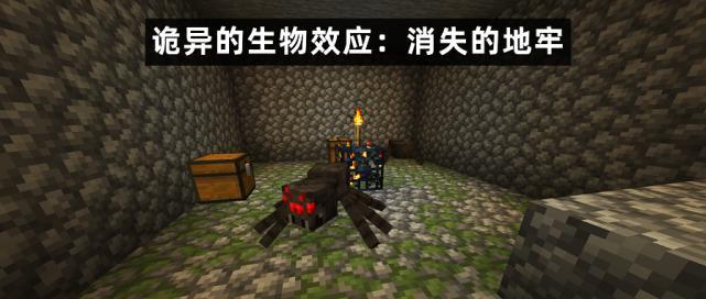 我的世界中幻视效果如何使用？  第1张