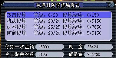 梦幻西游帮贡如何快速获取？  第2张