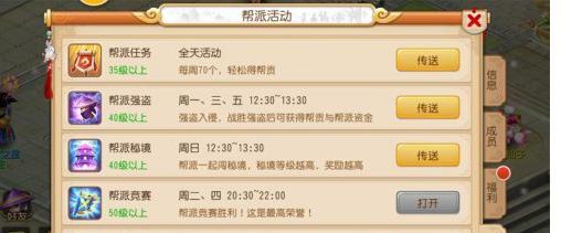 梦幻西游帮贡如何快速获取？  第1张