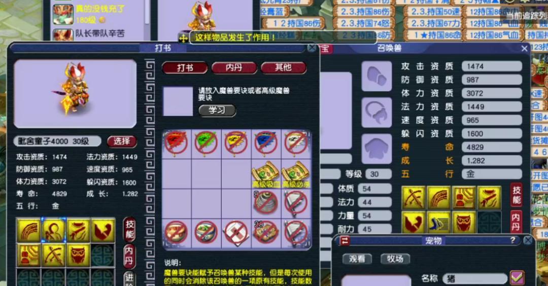 梦幻西游账号购买流程是什么？如何确保安全？  第1张