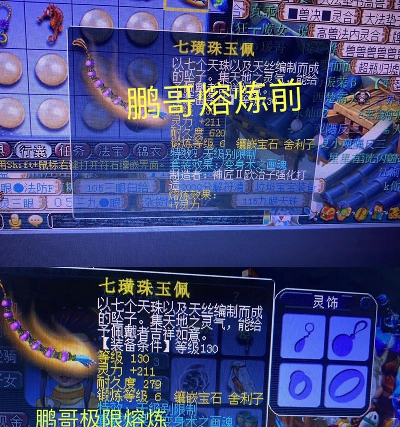 如何提升梦幻西游中熔炼乌金的等级？  第2张
