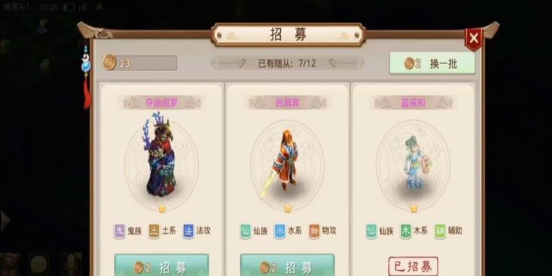 问道手游中巡逻功能有什么作用？如何使用？  第1张