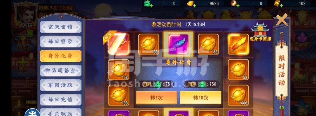 三国杀名将传中如何让红毛回归？  第1张