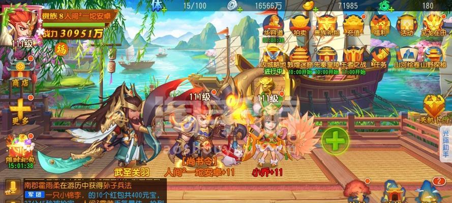 三国杀名将传中如何让红毛回归？  第3张
