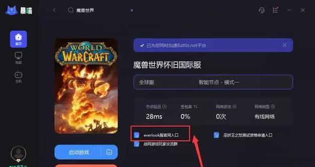 魔兽世界e服亚服黑屏解决方法？  第3张