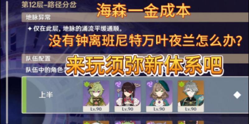 原神征战模式如何开启？征战模式的玩法是什么？  第1张
