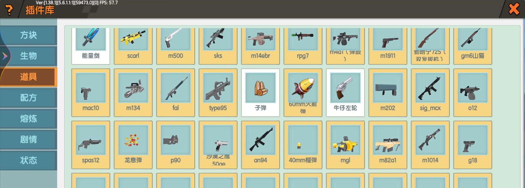 迷你世界中如何制作特定物品？  第1张