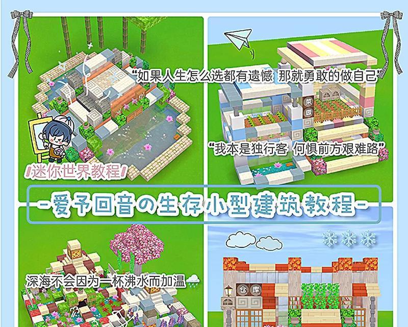 迷你世界中如何制作特定物品？  第2张
