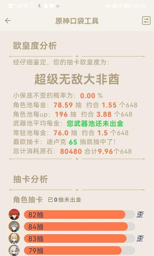原神手机长按登录操作步骤是什么？  第3张