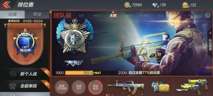 手游cf排位赛中有哪些地图？各地图的特色是什么？  第3张