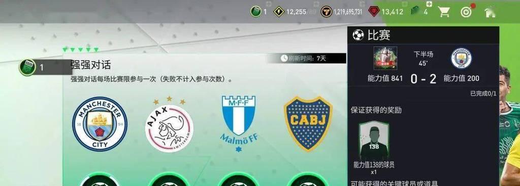 fc足球世界正版手游有哪些？如何下载？  第2张