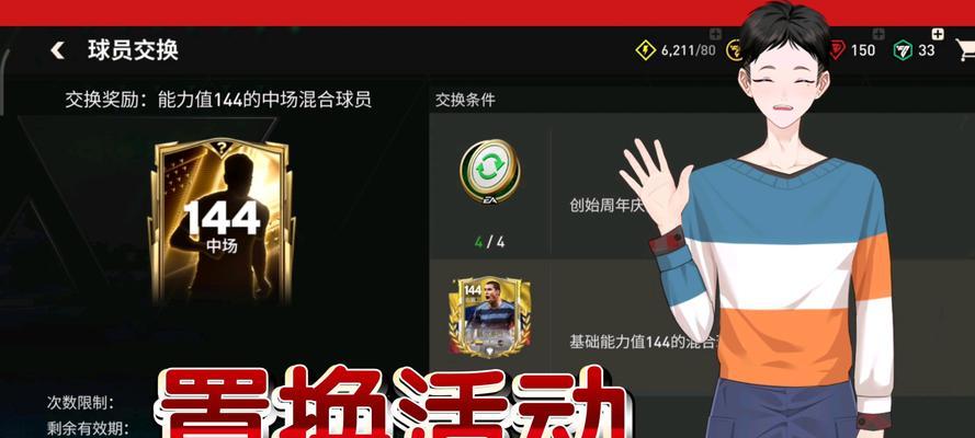 fc足球世界正版手游有哪些？如何下载？  第3张