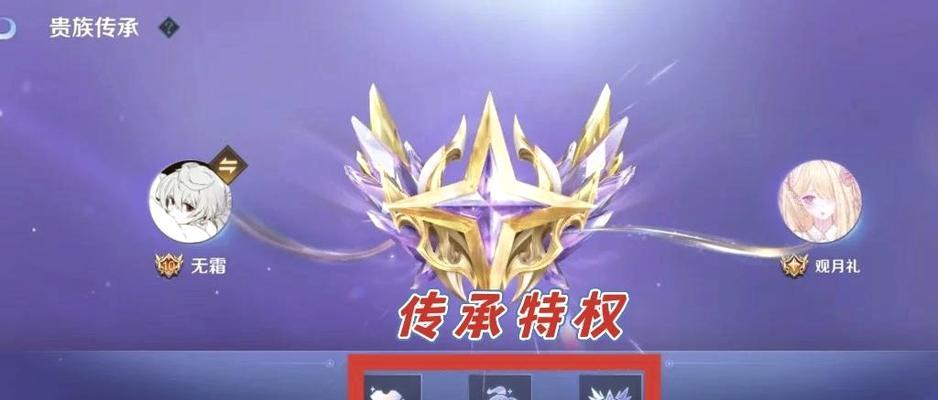 《王者荣耀》中贵族系统如何开通？开通贵族有哪些好处？  第3张