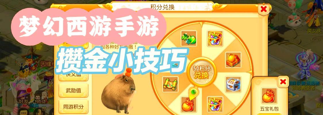 梦幻西游攒仙玉的快速方法是什么？  第3张