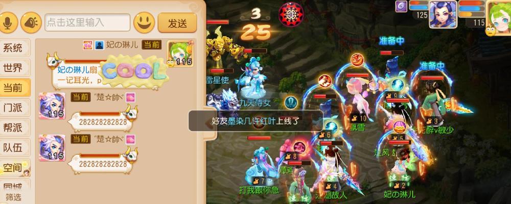 梦幻西游攒仙玉的快速方法是什么？  第2张