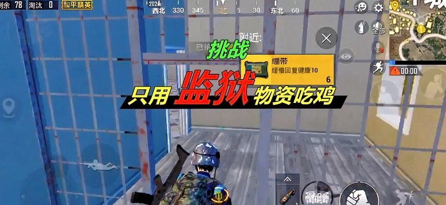 绝地求生泰拉监狱怎么进？进入泰拉监狱的条件是什么？  第3张