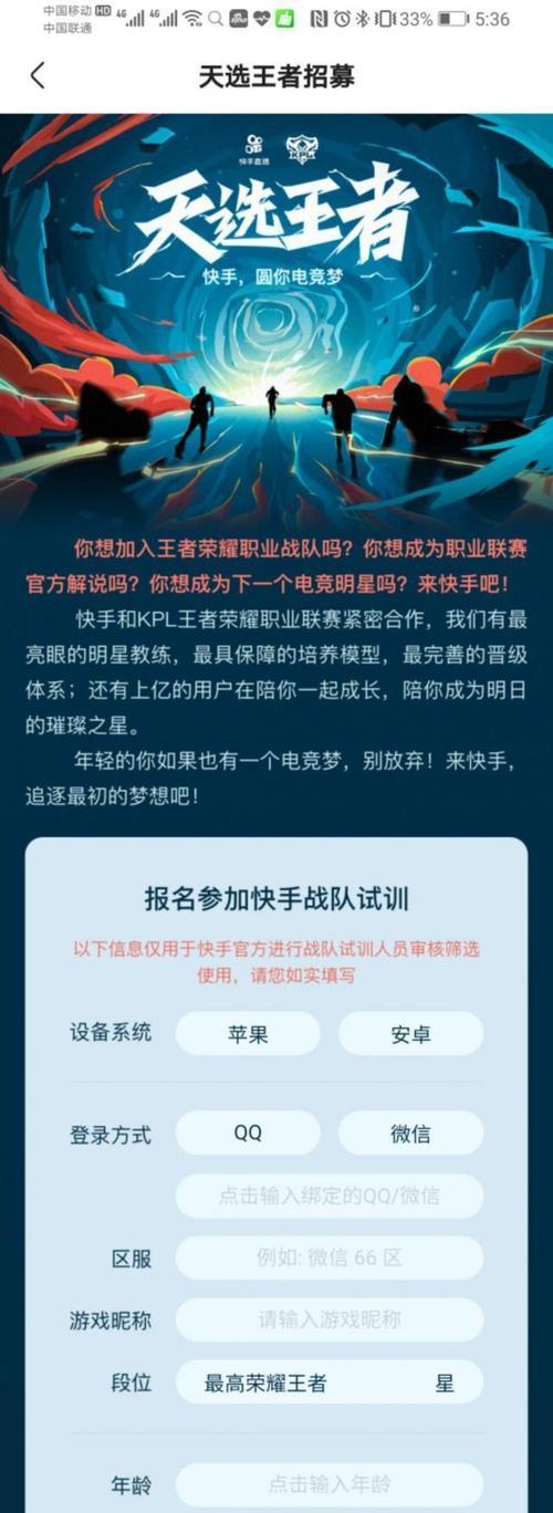 王者荣耀开令是什么？开令有什么好处和使用方法？  第2张